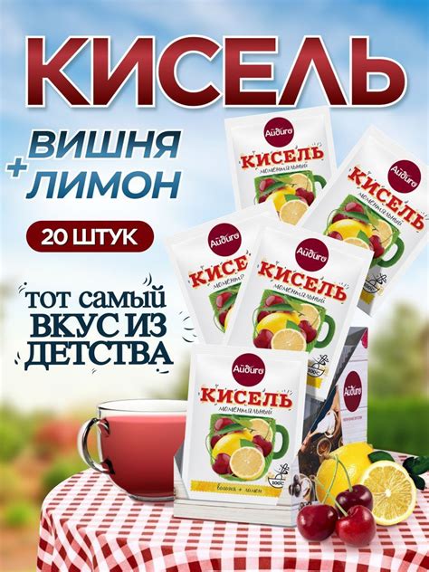 Кисель в пакетиках в качестве источника энергии