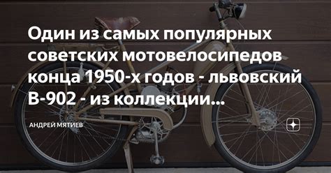 Классификация мотовелосипедов