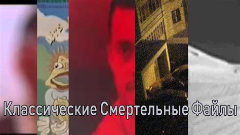 Классические смертельные мышеловки