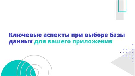 Ключевые аспекты при выборе и установке