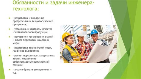 Ключевые задачи и обязанности главного инженера