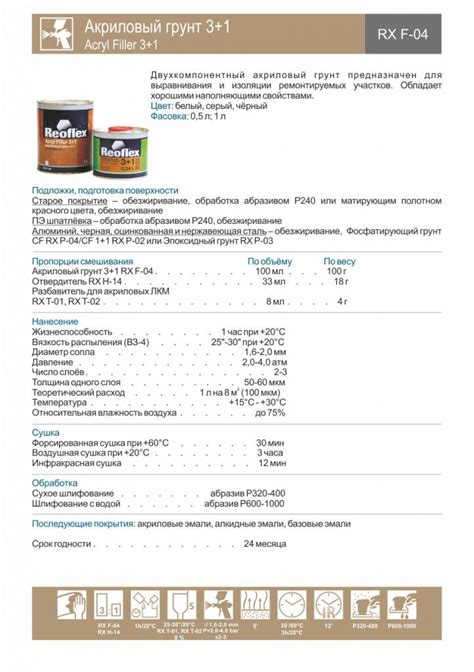 Ключевые характеристики герметика на эпоксидном грунте