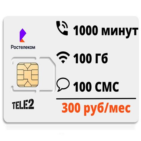 Кнопочный телефон и сим карта Ростелеком: возможности совместимости