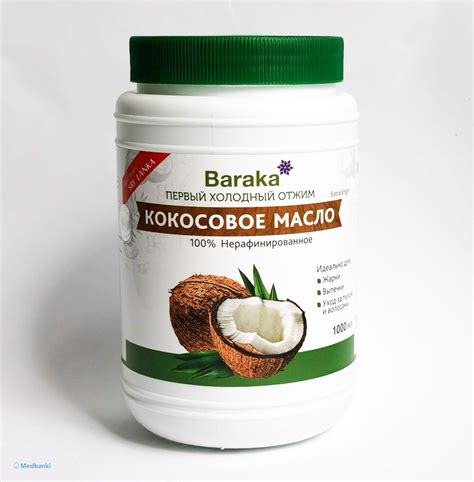 Кокосовое масло: одно из множества средств для снятия краски с волос