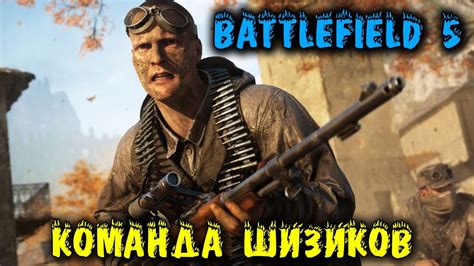 Команда, способная на все
