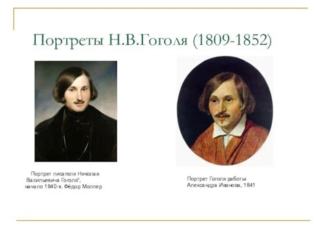 Комплексные характеры героев