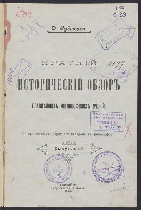 Краткий исторический обзор Банши