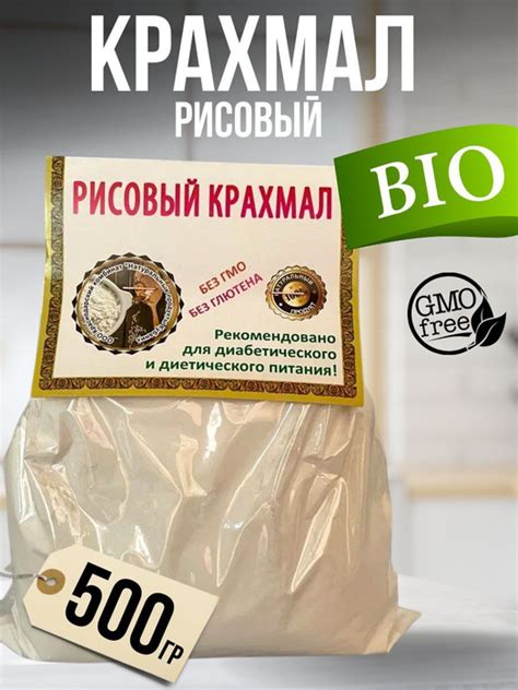 Крахмал как натуральный отпариватель
