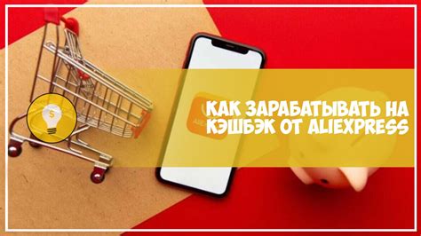 Кэшбэк как способ заработка в УСН