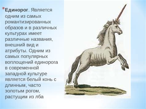 Легенды и мифы в различных культурах