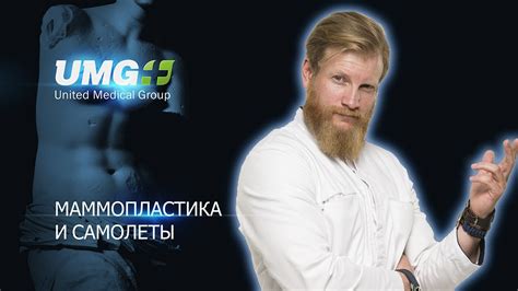 Летать на самолете после увеличения груди
