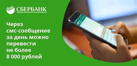 Лимиты перевода юнистрим в Сбербанке