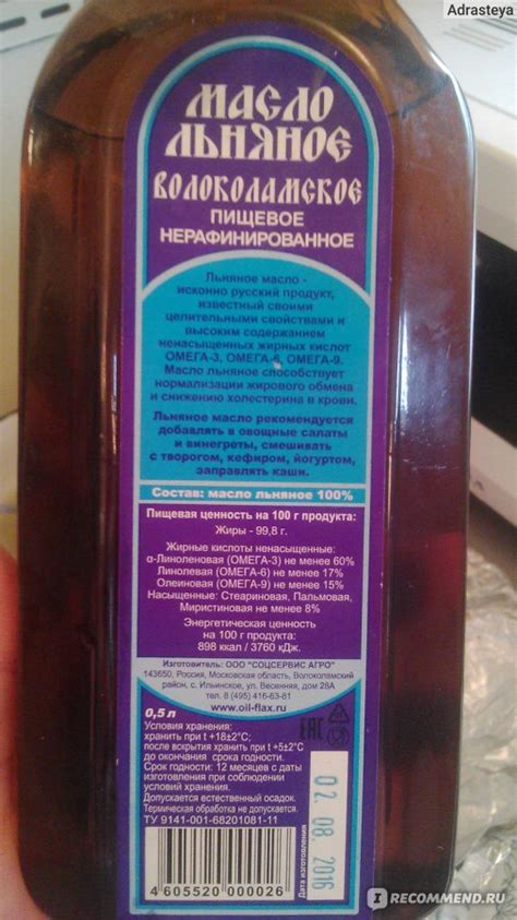 Льняное масло как альтернатива смазке