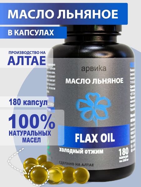 Льняное масло как источник неприятной проблемы