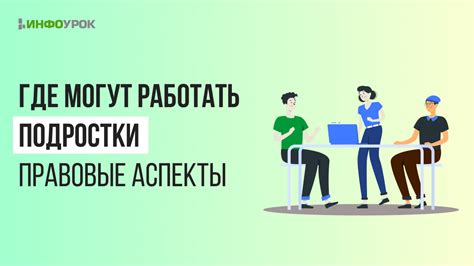 МВД: правовые аспекты трудоустройства пенсионера