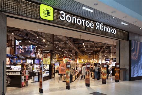 Магазин золотое яблоко Тула
