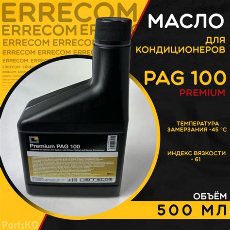Масло в баллоне с фреоном