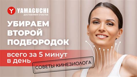 Массаж и упражнения: