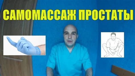 Массаж простаты: рекомендации исламских ученых