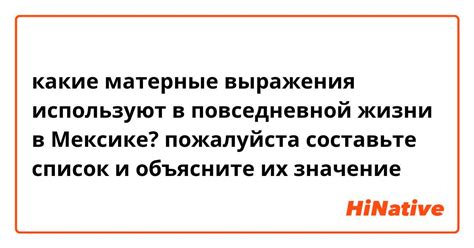 Матерные выражения в Тик Токе: мнение психологов