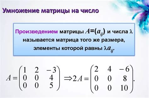 Матрица как представление числа