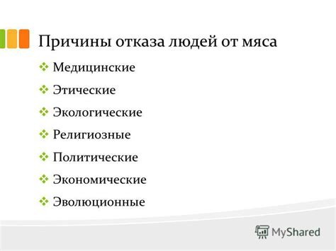 Медицинские причины отказа