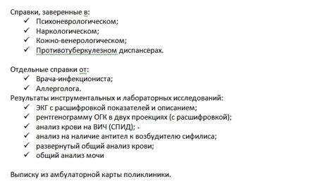 Медкомиссия: обязательный этап для всех