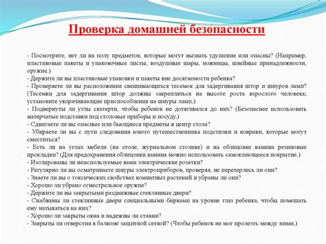 Меры по предотвращению намокания