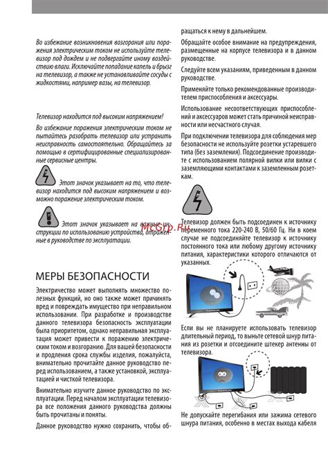 Меры предосторожности вокруг электрощитовых