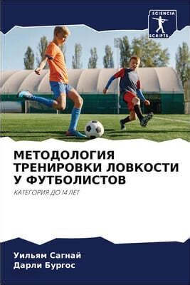 Методология тренировки