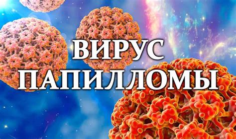 Методы избавления от папиллом
