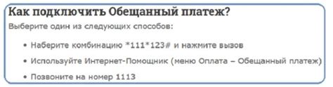 Методы использования мобильного интернета при отрицательном балансе