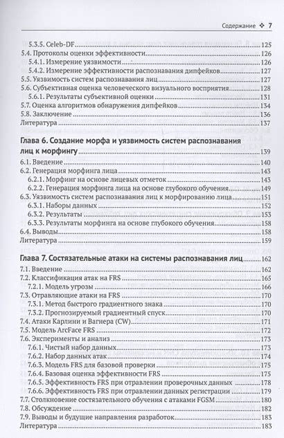 Методы манипуляции с показателями пробега и их обнаружение