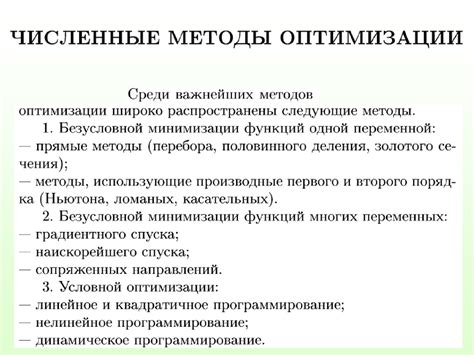 Методы оптимизации блютуз