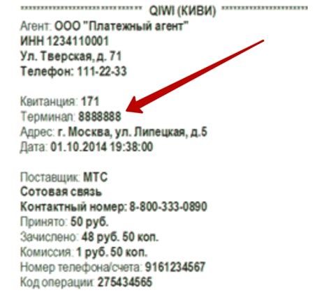 Методы поиска человека по чеку терминала