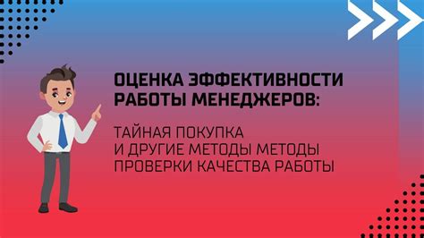 Методы проверки качества