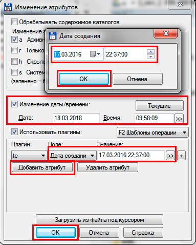 Метод 1: Изменение даты создания через свойства файла
