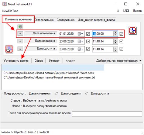 Метод 2: Изменение даты создания с помощью программы Adobe Acrobat