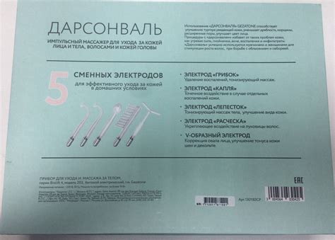 Механизмы возникновения зуда после применения дарсонваля