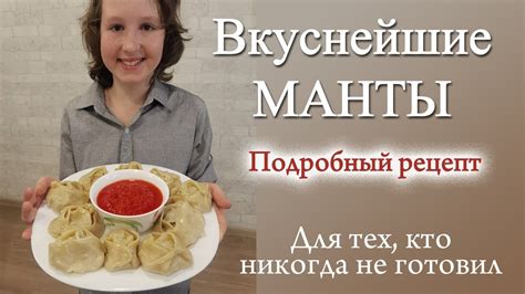 Микроволновка: настоящий спаситель для тех, кому необходимы манты "здесь и сейчас"