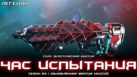 Миссия "Спасти Барбару": сложные испытания