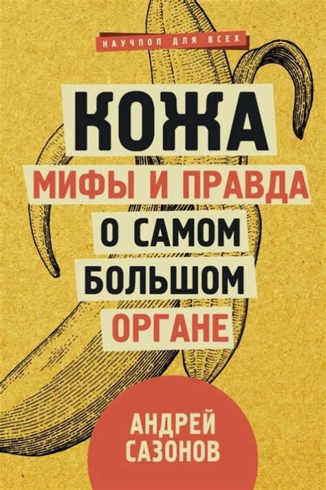Мифы и правда о промывке горошка
