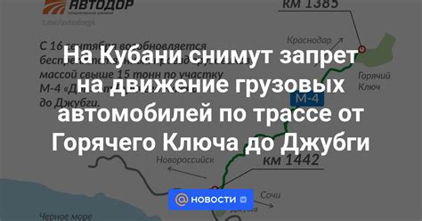 Мифы и правда о трассе до Джубги