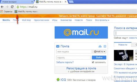 Мифы о черном списке в майл ру