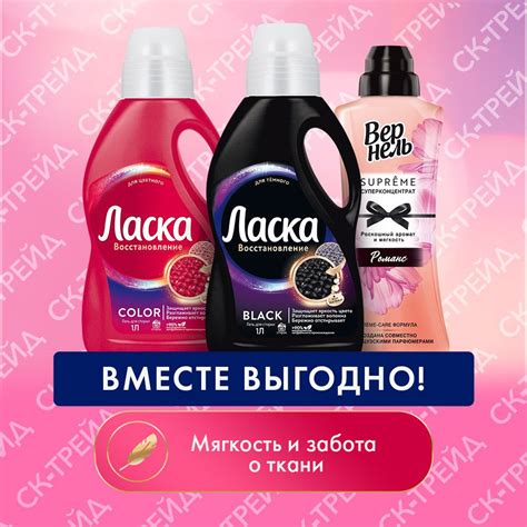 Миф или реальность: ласка для черного и цветные вещи