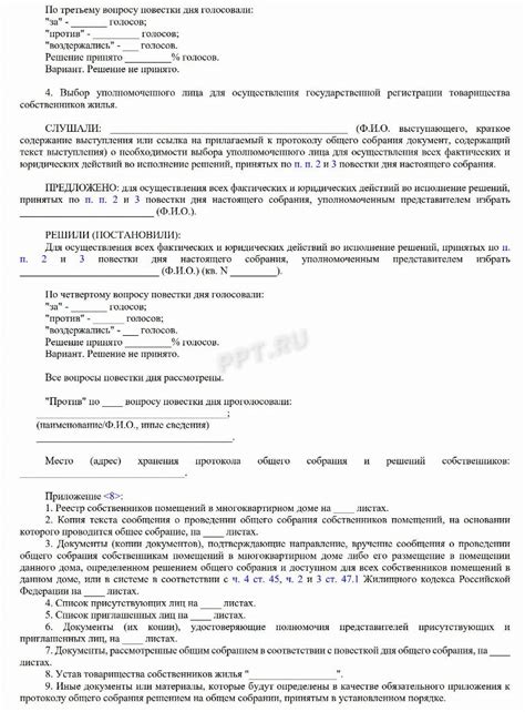 Мнения жителей и экспертов о размещении средств ТСЖ на депозит