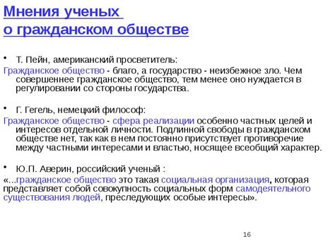 Мнения ученых о применении этой традиции