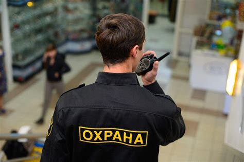 Многофункциональные центры и получение лицензии охранника