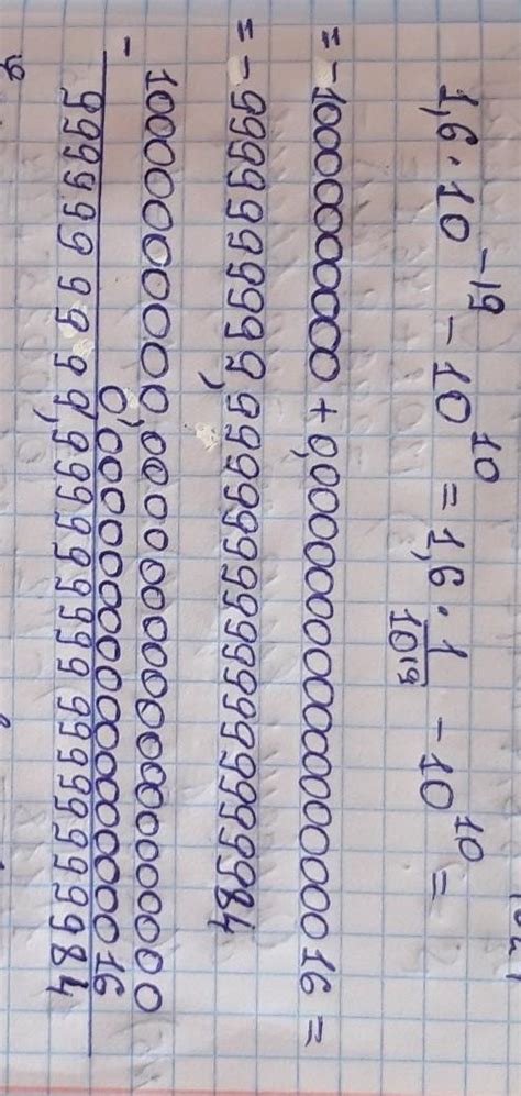 Можно ли вычесть числа с одинаковыми степенями