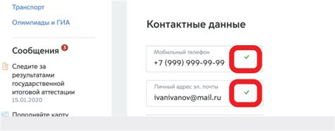 Можно ли изменить номер телефона на Мос ру
